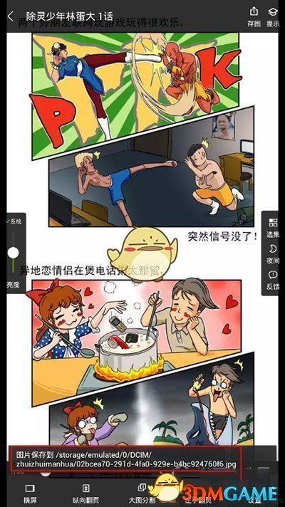 上海海港B队2-1逆转山东泰山B队