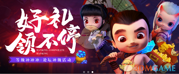 潮游旅行大赛