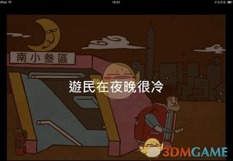 表决通过！