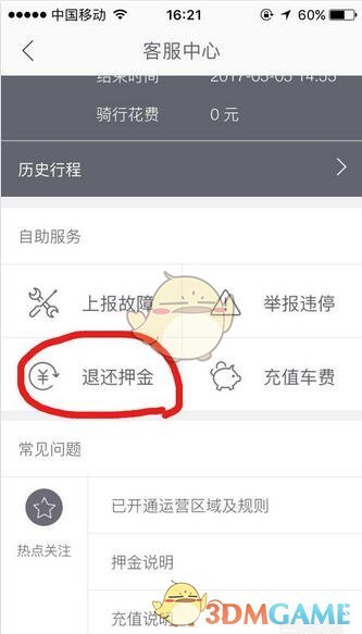 婚恋变婚骗，合同藏陷阱！ 世纪佳缘让他们“人财两空” | BUG