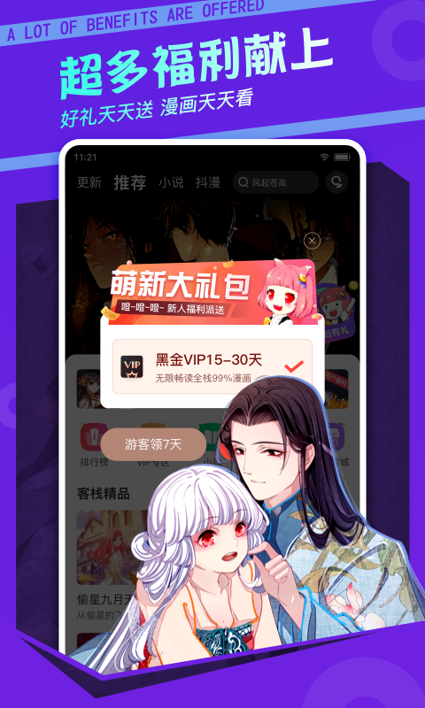 A股市场积累多个积极因素！沪指站上3300点，全市场近5000只个股上涨