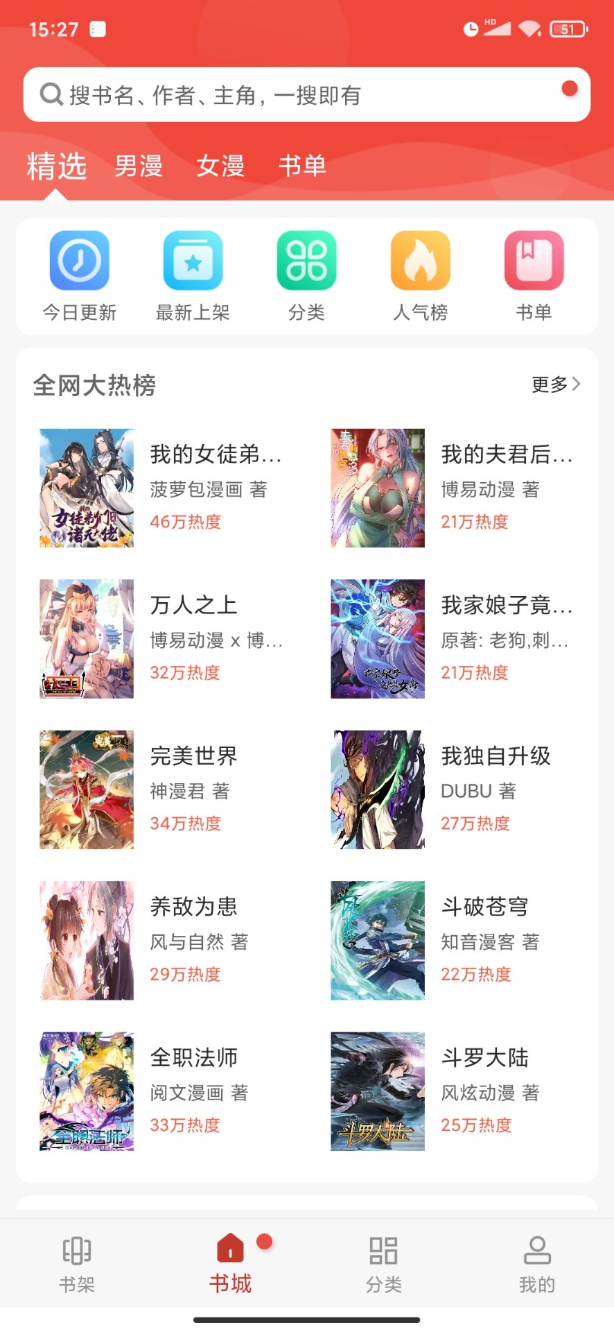 黑神话悟空跨界汉L唐L