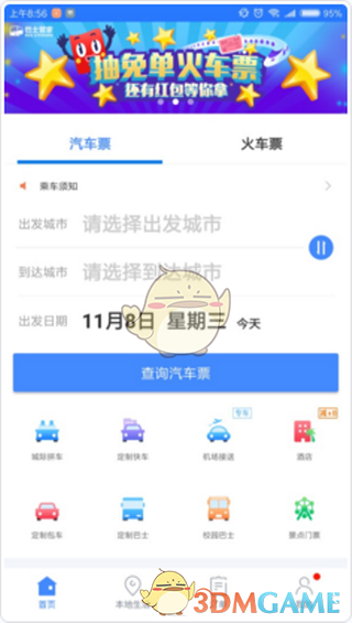 凯尔特人93-95魔术）