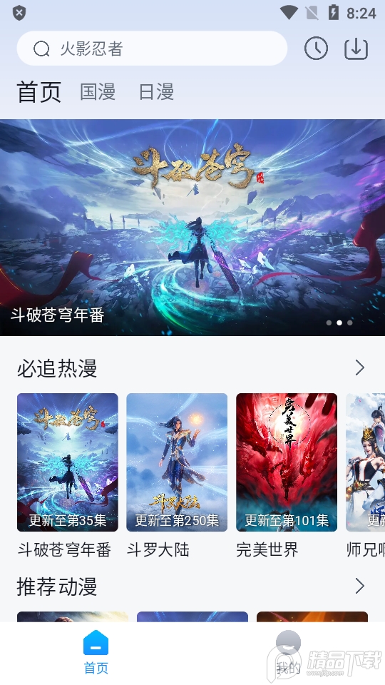 领导说：“你下班后都不看手机的吗？为什么找你都不回复！